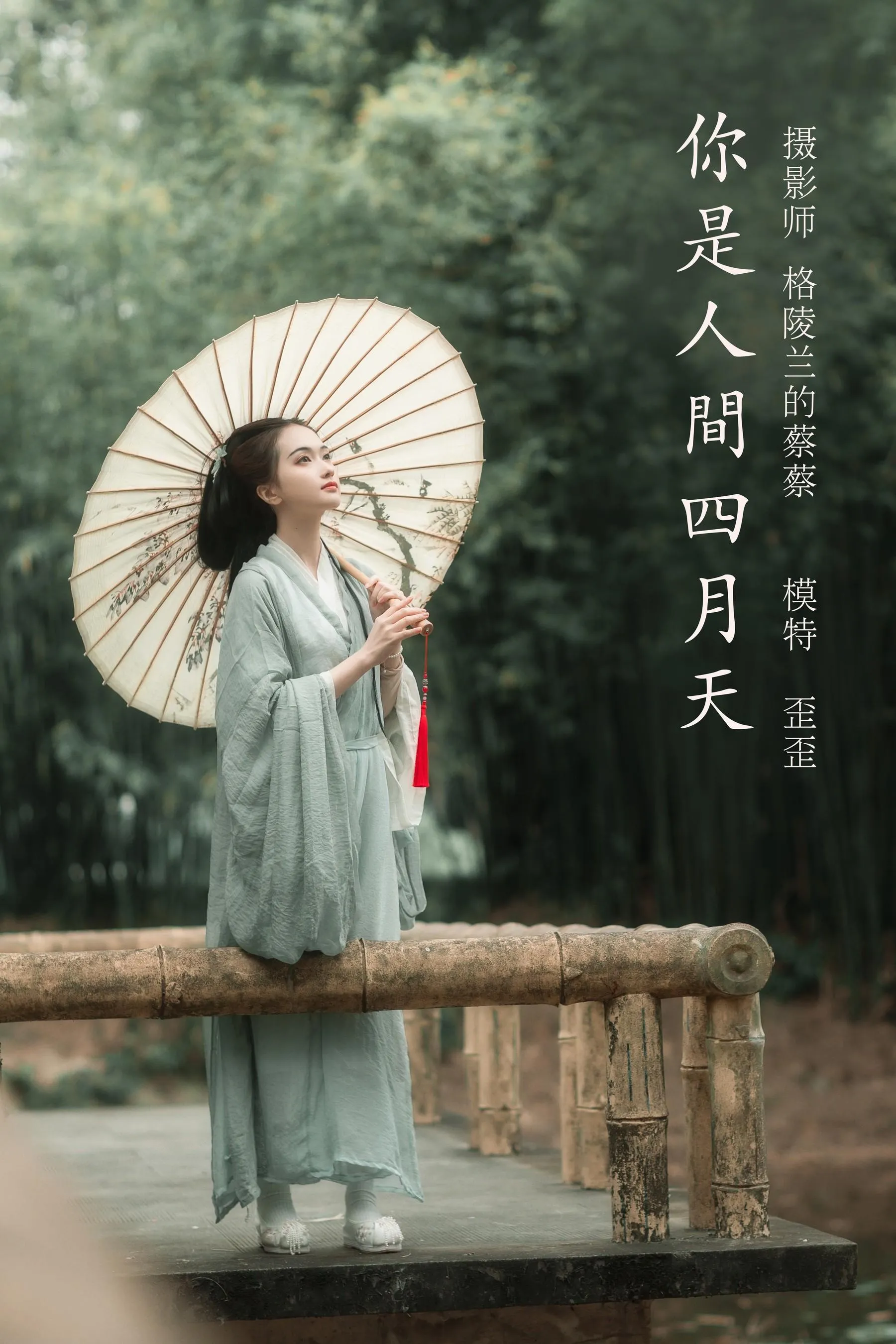 [YITUYU艺图语]2022.02.12 你是人间四月天 歪歪 [46P]插图5